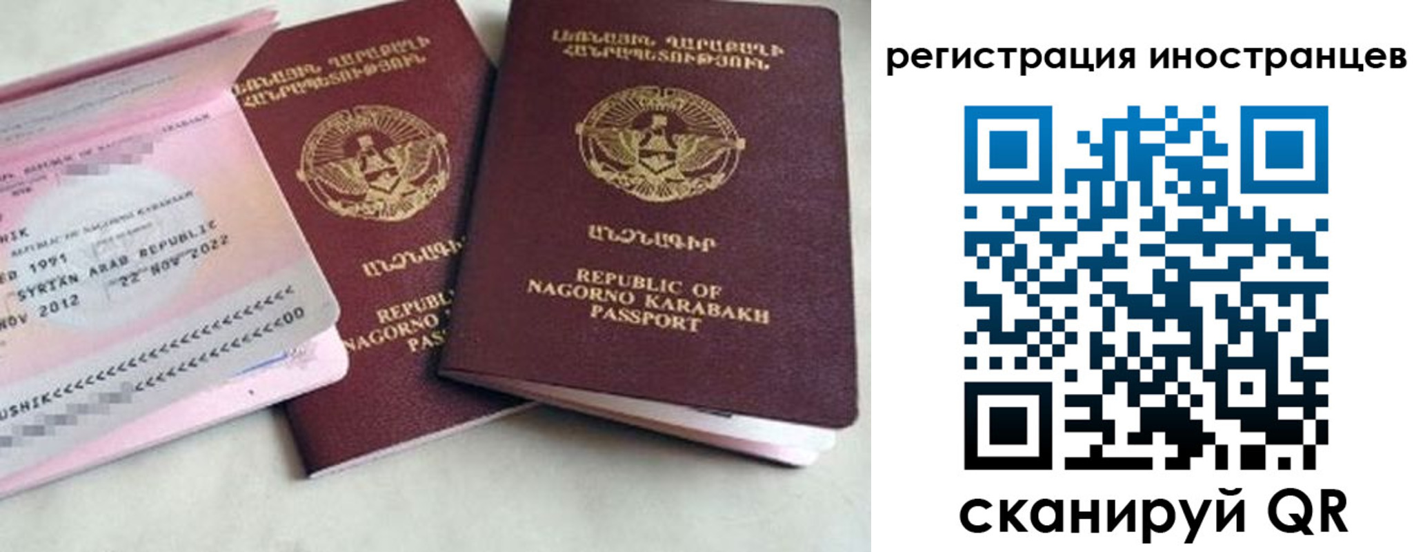 прописка регистрация в Санкт-Петербурге