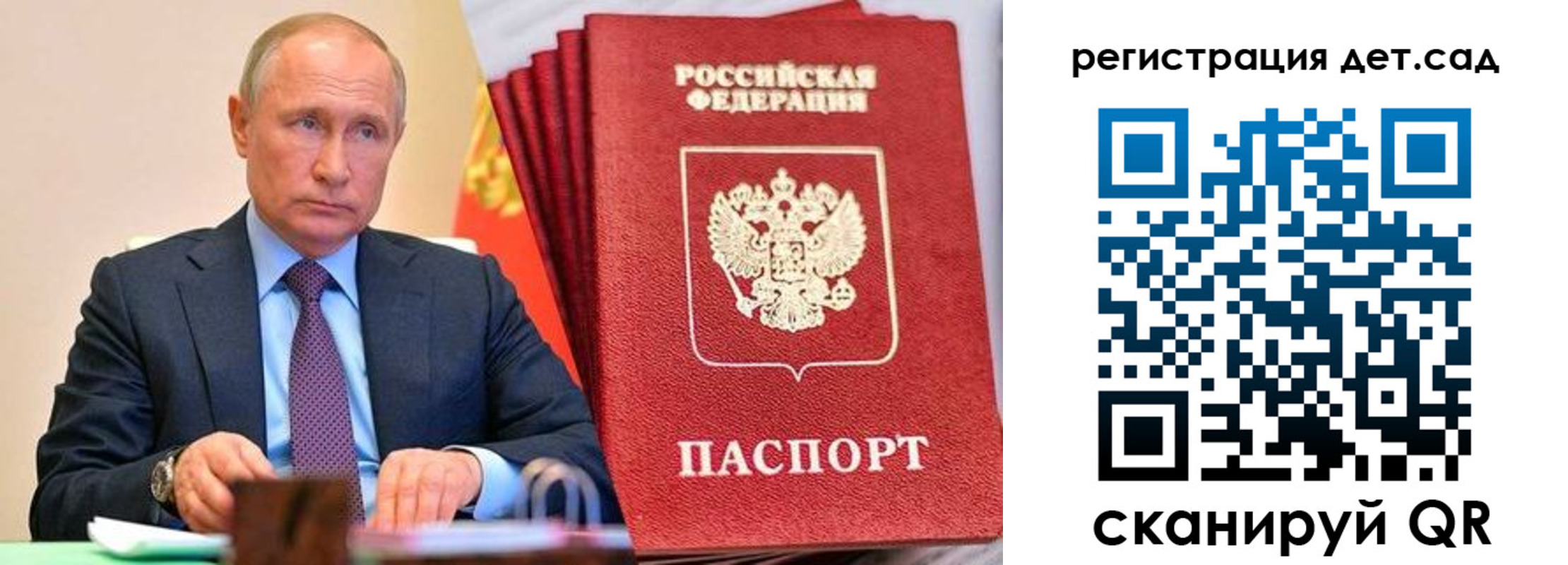 прописка для кредита в Санкт-Петербурге