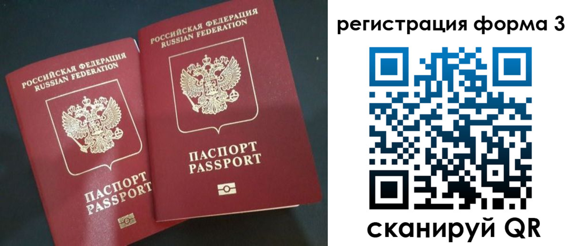 прописка для кредита в Санкт-Петербурге