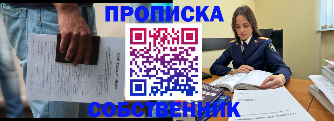 где прописаться в Санкт-Петербурге