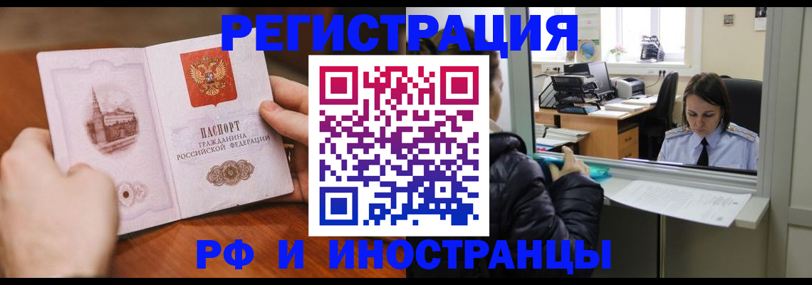 прописка для работы в Санкт-Петербурге