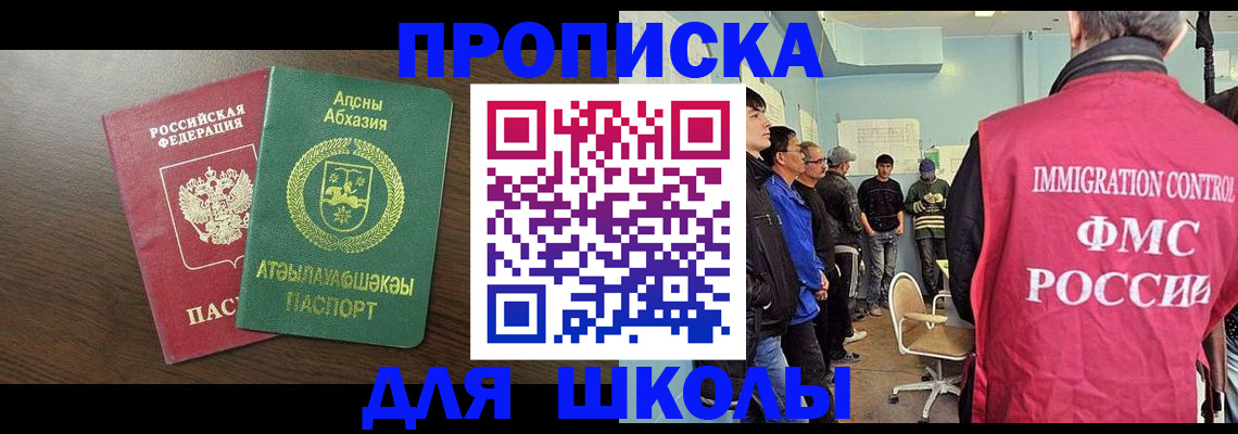 временная регистрация законно в Санкт-Петербурге