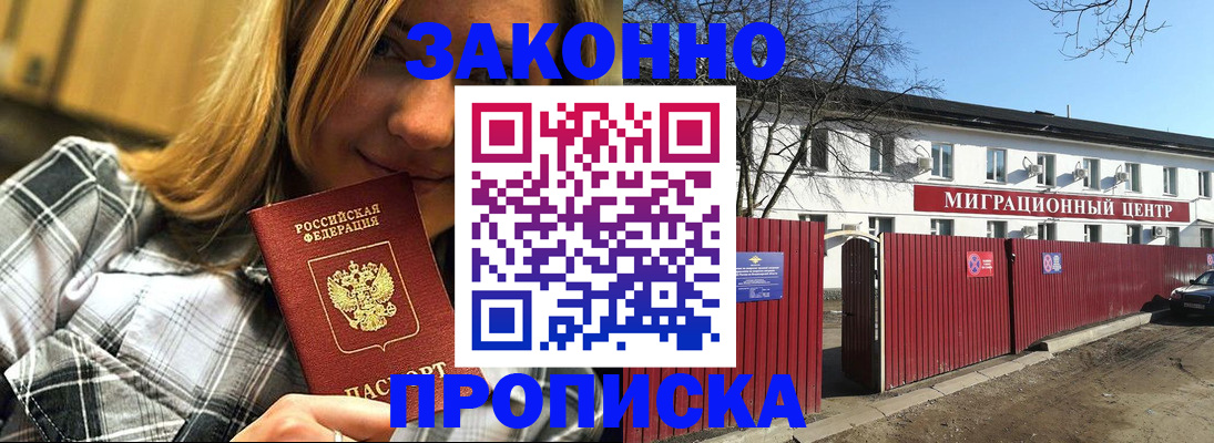 временная регистрация поиск в Санкт-Петербурге
